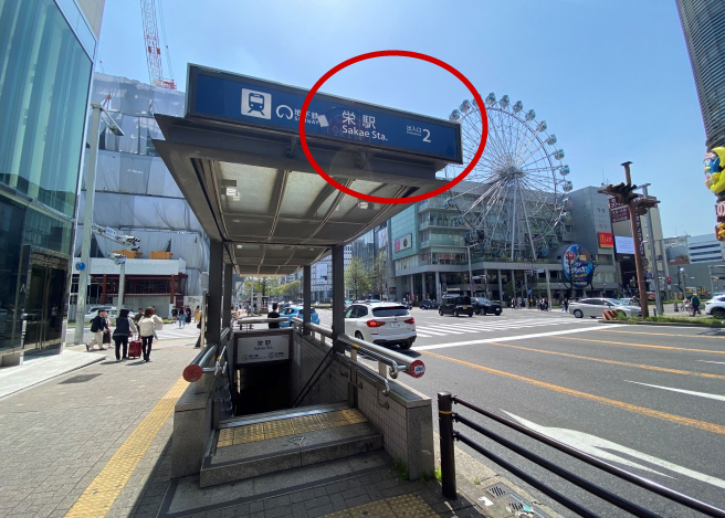 栄駅2番出口から地上へ。